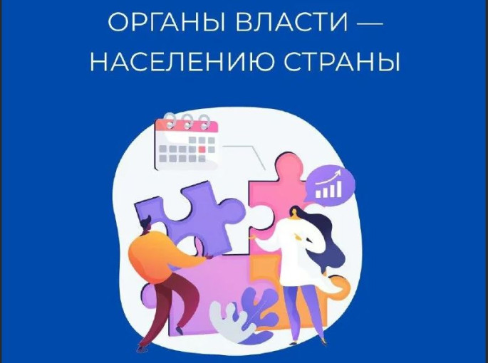 На портале https://rosregioninform.ru/ имеется Федеральный социальный обзор “Органы власти – населению страны” На портале https://rosregioninform.ru/ имеется Федеральный социальный обзор “Органы власти – населению страны”.
